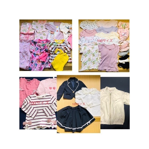 子供衣類まとめ売り 商談中