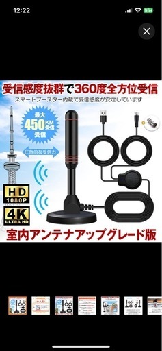 室内アンテナ TV テレビアンテナ 地デジアンテナ 地デジ 信号 ブースター内蔵 4K HD TV 450KM受信 360度全方位受信 アンテナ 車載 室内 屋外