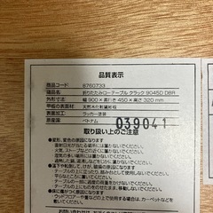 低いテーブルの画像