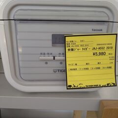 【C209】炊飯ジャー タイガーJAJ-A552 2019