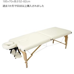 木製　折りたたみ　施術　
エステベッド