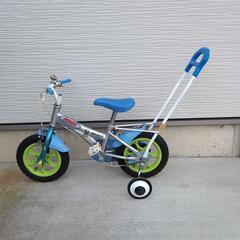 差し上げます　男の子用子供自転車