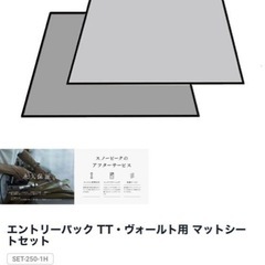 snow peak テント+ エントリーパック TTヴォールト用 マット+タープ　+おまけありの画像