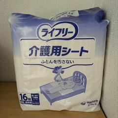 ライフリー介護用シート