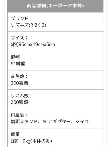 電子ピアノ