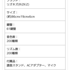電子ピアノの画像