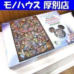 新品 未開封 ピュアホワイト ジグソーパズル ディズニー&ディズ...