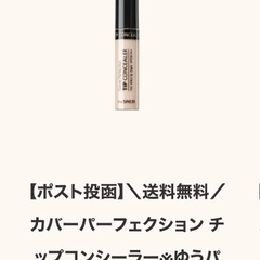 マキアージュ下地💄セムコンシーラーなどの画像