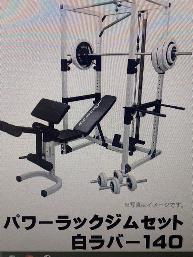 ワイルドフィット　パワーラックジムセット　白ラバー14(