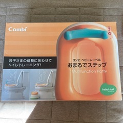 コンビ　おまるでステップ
の画像