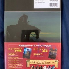 ロードオブ•ザ•リング(アートブック)の画像