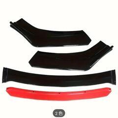 汎用アンダースポイラーセット新品未使用の画像