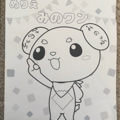 みのわん ぬりえ 2枚 セットの画像