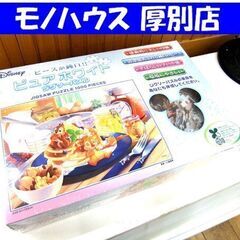 新品 未開封 ピュアホワイト ジグソーパズル ディズニー あま～...