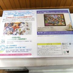 新品 未開封 ピュアホワイト ジグソーパズル ディズニー あま～い誘惑 1000ピース DP-1000-030 SIZE 51×73.5cm 厚別店の画像