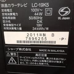 SHARP　AQUOS　19型液晶カラーテレビの画像