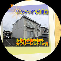 🚠サンハイツ川崎107号室🚠★仲介手数料0円！★敷金・礼金ナシ(...
