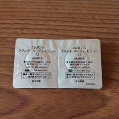 エレガンス クランテ ルージュビジューの画像