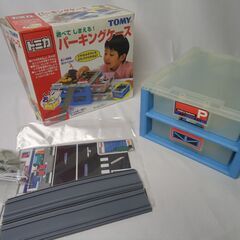 トミカ　パーキングケース