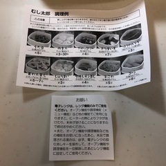 値下げしました　レンジ蒸し器　レンジ調理器具　むし太郎　日本製の画像