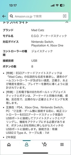 【アケコン】Mad Catz マッドキャッツ USB アーケードコントローラー