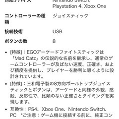 【アケコン】Mad Catz マッドキャッツ USB アーケードコントローラーの画像