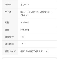 【お取引決まりました】ニトリのつっぱりトイレ収納ラック( 幅57～90㎝ ホワイト SR02)の画像