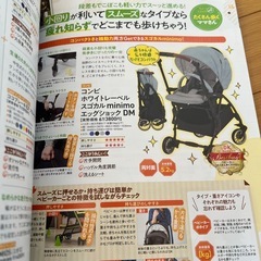 LDK ベビー用品完全ガイドの画像