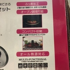 NO：2046 クックウェア5点セット‼️未使用品❣️オール熱源対応‼️の画像