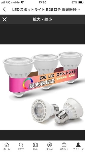 LEDスポットライト E26口金 調光器対応 LED電球 スポットライト 広角タイプ 5W (50W-60W形相当) 500lm 電球色 PAR16 レフ球型 ダクトレール用LEDスポットライト E26 LED スポットライト 調光 (2個入り