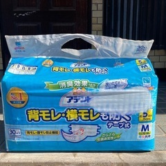 ※取引中※アテント 男女共用Mサイズ ヒップサイズ70〜95cm...