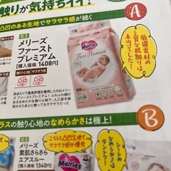 LDK ベビー用品完全ガイドの画像