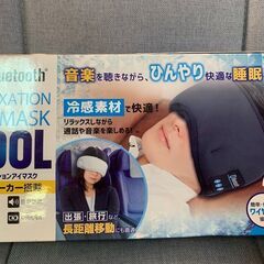 Bluetooth リラクゼーションアイマスク COOL