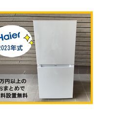 激安☆2023年☆ノンフロン冷凍冷蔵庫/ウルトラ美品☆JR-NF...
