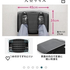 サンワダイレクト　フットレストの画像