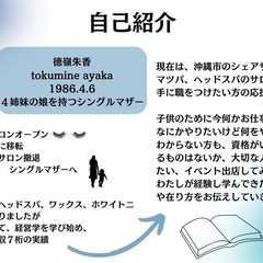 初心者向けドライヘッドスパ1DAY講座　10000円の画像