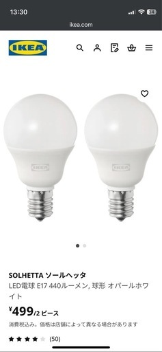IKEAの照明(シャンデリア) SIMRISHAMN スィムリスハムン