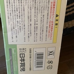とおせんぼXL
の画像