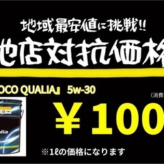 モチュール、スノコ 0w-16〜5w-40 1ℓ 1000…