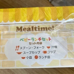 ベビー食器 　ミールタイム ベビーランチセット　くま柄 風船 ギフト(日本製) の画像