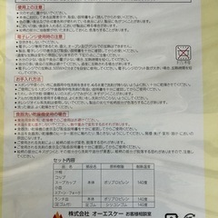 ベビー食器 　ミールタイム ベビーランチセット　くま柄 風船 ギフト(日本製) の画像