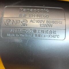 パナソニック　ヘアドライヤー　EH-NE60 ２００９年度製の画像