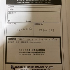 Ibanez ( アイバニーズ )ベース SR300E-IPTの画像