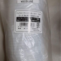 【お値下げ】工作にも。紙コップ7オンス用フタ　の画像