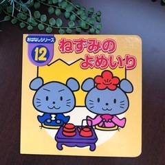 ˚✧₊美品✧༚*ダイソー おはなしシリーズ　絵本3冊 の画像