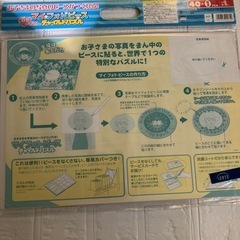 パズル3点セット　すみっコぐらし　ミッキー　ディズニー　動物の画像