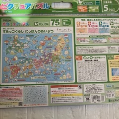 パズル3点セット　すみっコぐらし　ミッキー　ディズニー　動物の画像