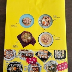 バズレシピ本の画像