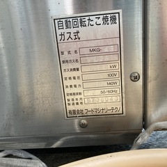 スーパーたこまるこの画像