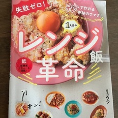 レンジ革命